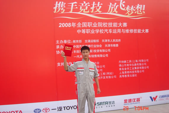 2008年全国大赛一等奖