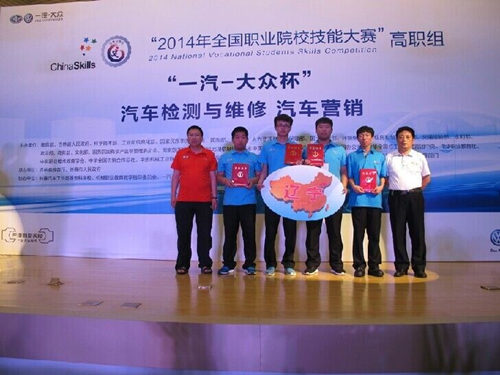 2014年全国技能大赛荣获团体二等奖